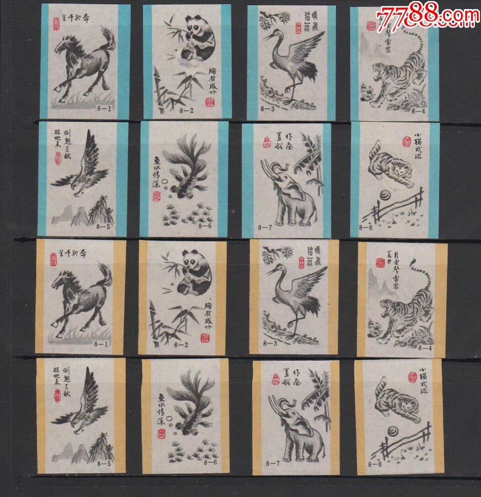 丽水火柴厂国画动物火花大全套