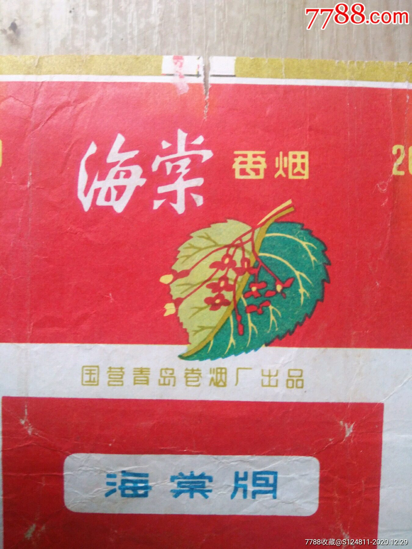 台湾红树林邮票图片