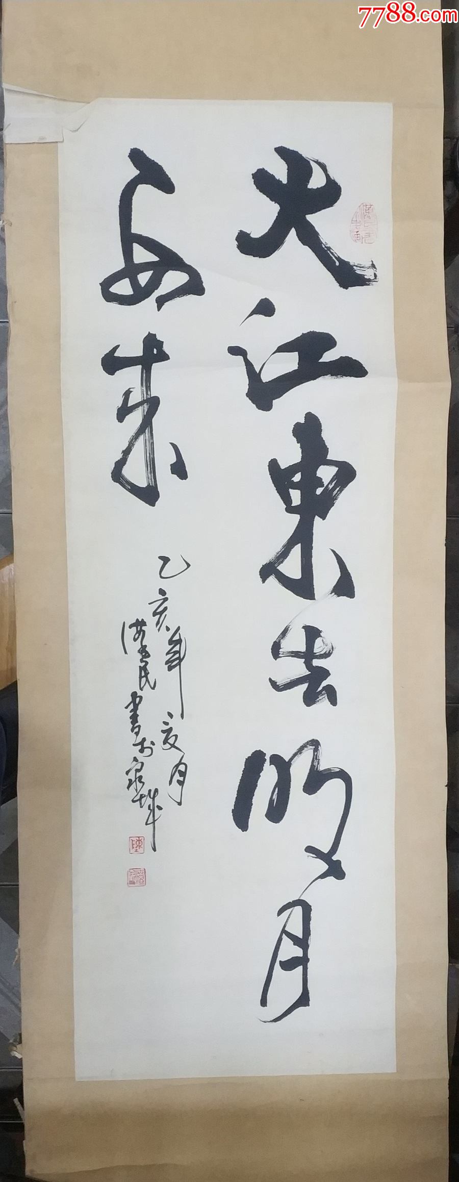 中国平面设计泰斗陈汉民草书书法