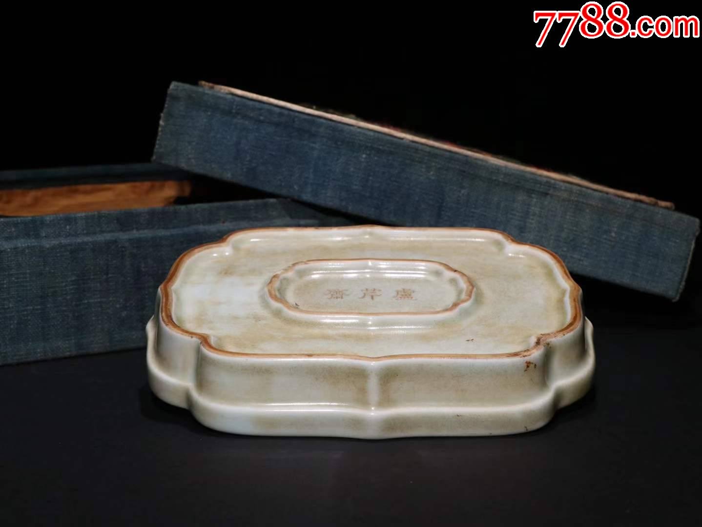 旧藏卢芹斋款影青釉海棠形笔舔