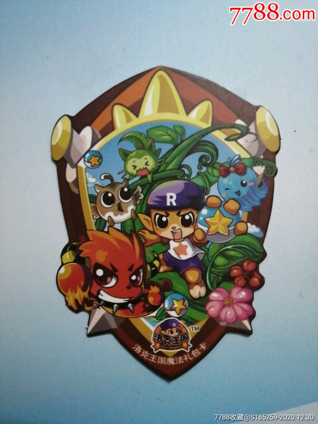 腾讯qq洛克王国魔法礼包卡