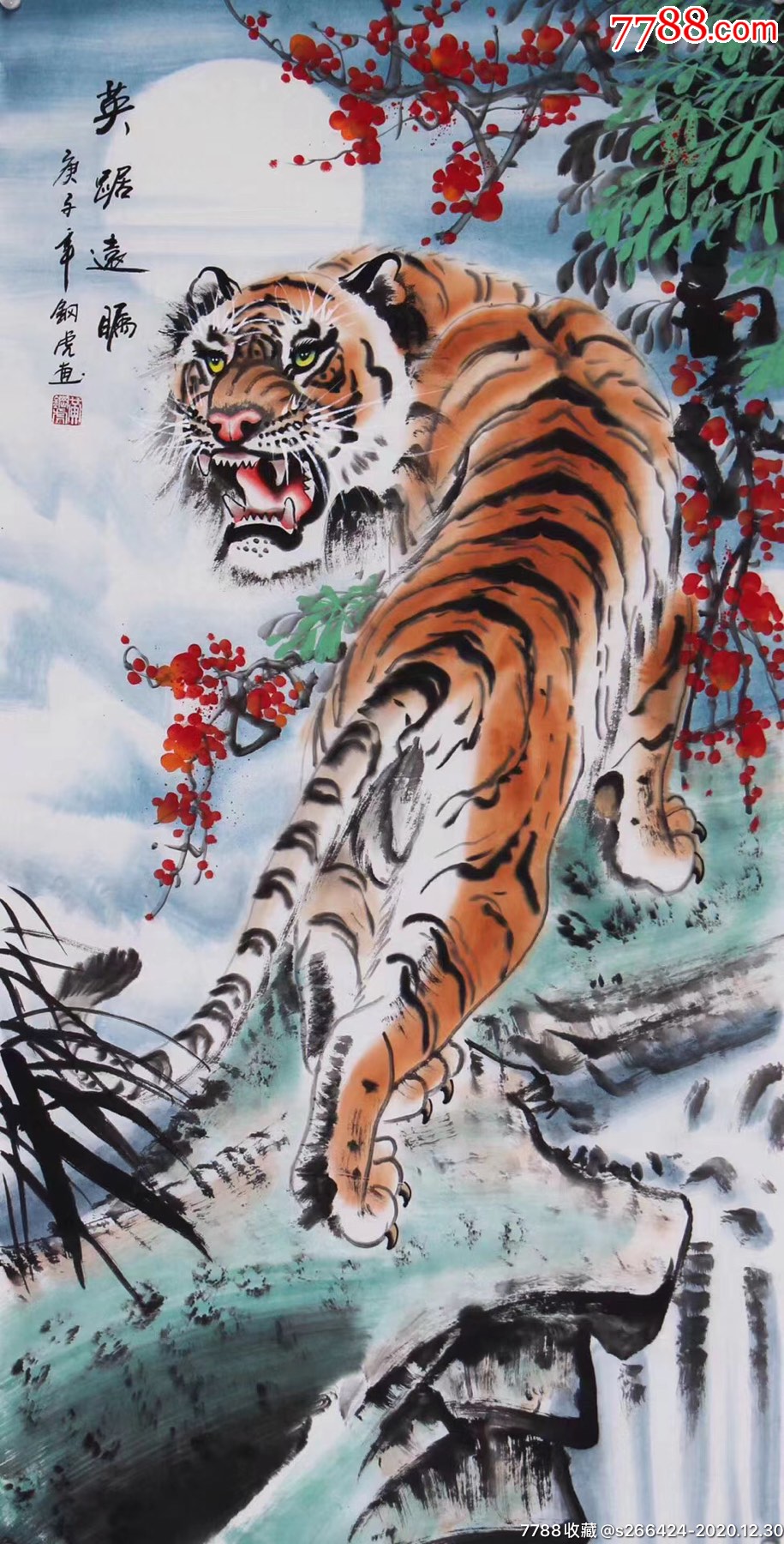 黄钢虎王者雄风