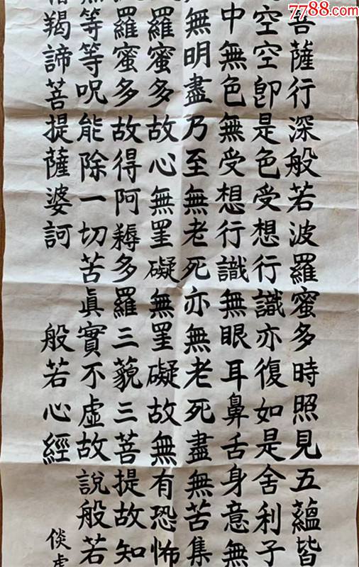 倓虚法师倓虚长老倓虚老和尚书法湛山寺首任住持