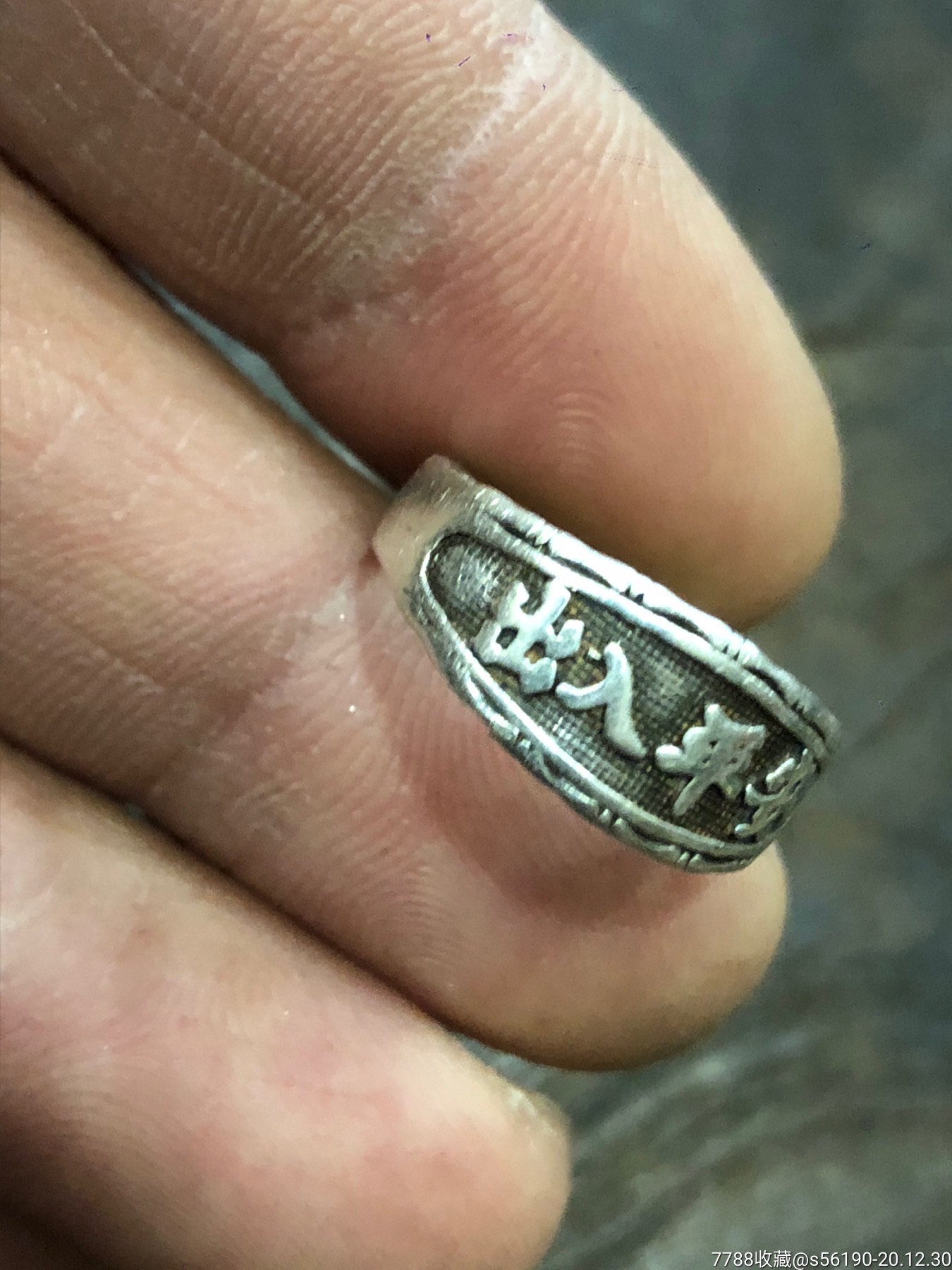 老银戒指,竹节纹出入平安-银戒指-7788收藏