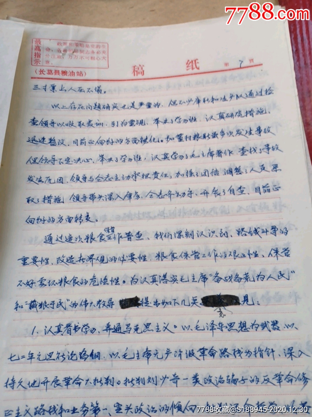 稿纸格式怎么写图片