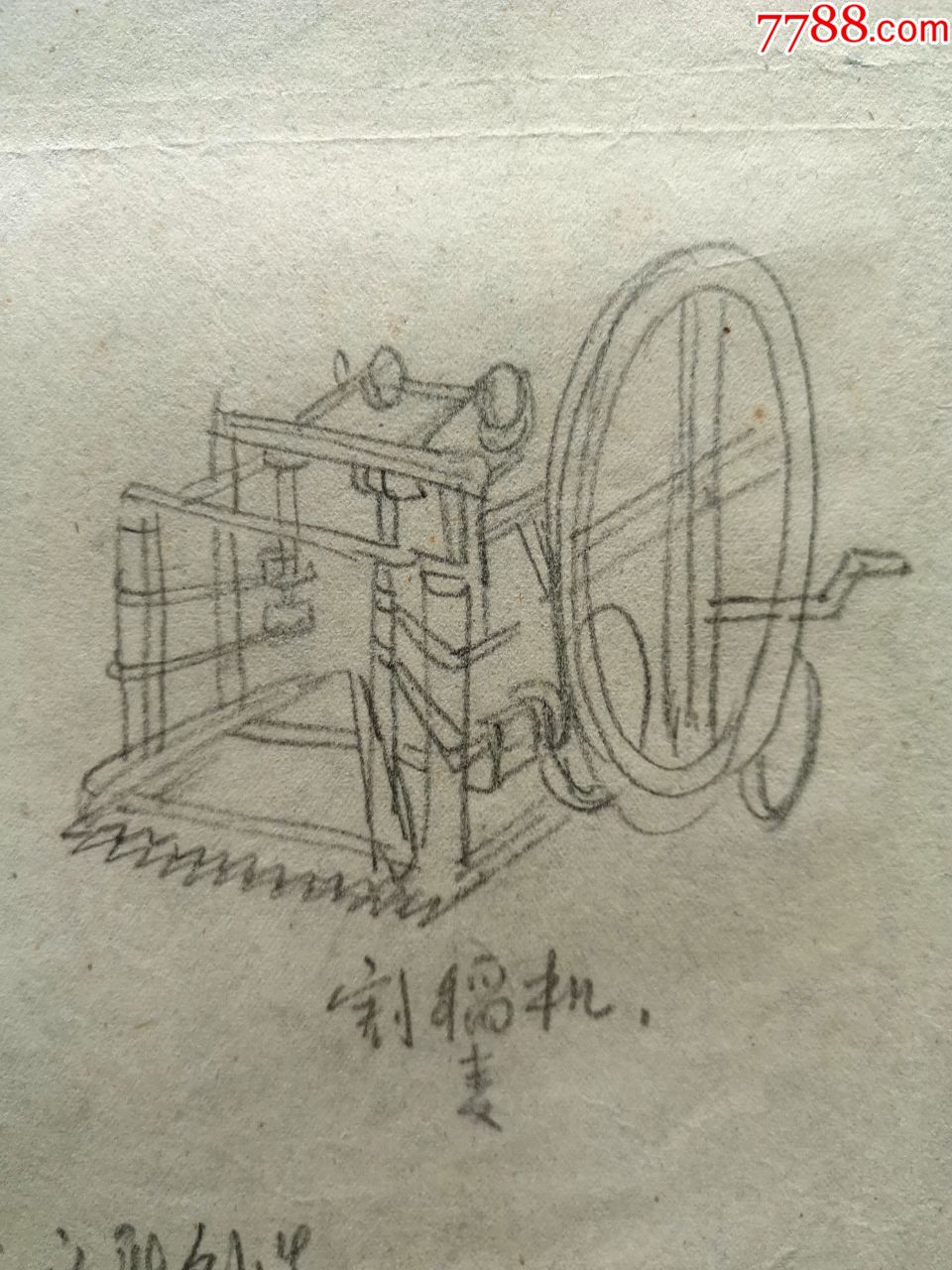 著名摄影家张一群手绘素描速写画稿原作《农具》6张合售包真