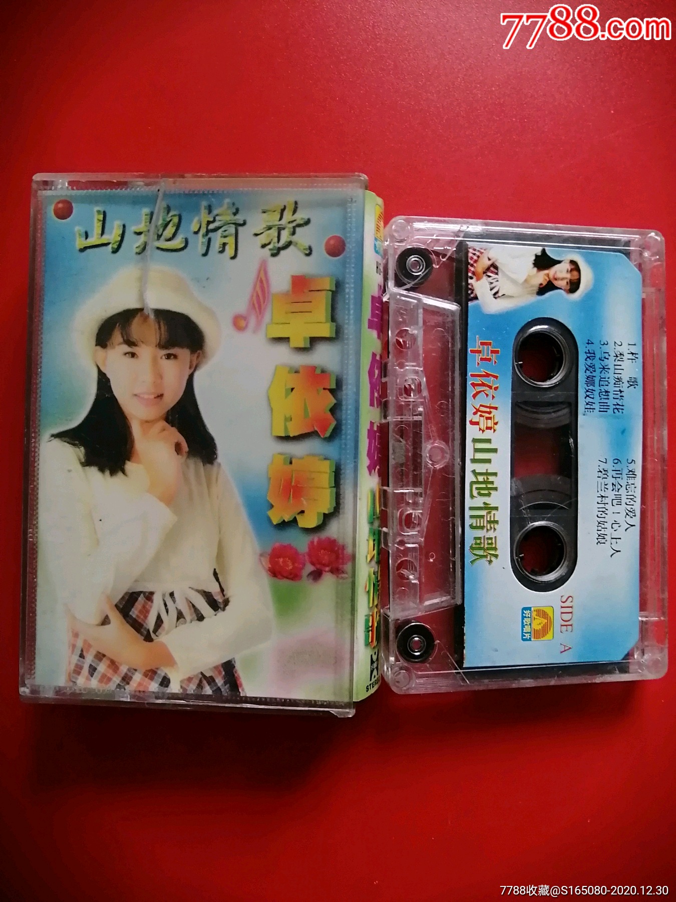 卓依婷～山地情歌