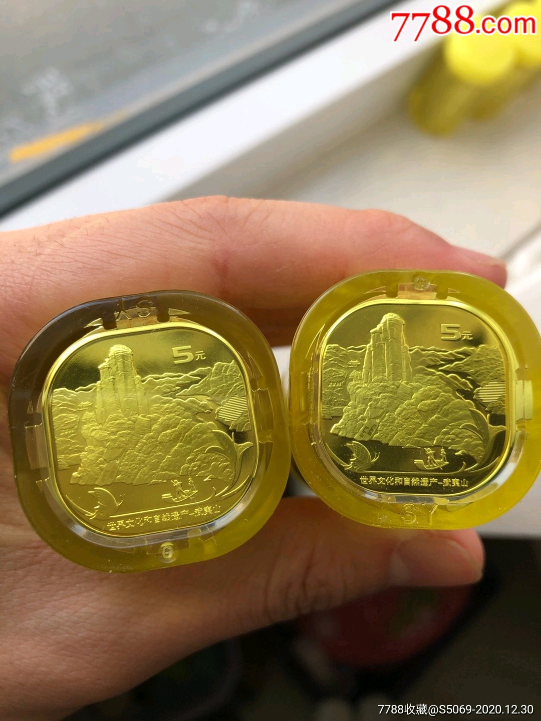 武夷山纪念币2个原桶