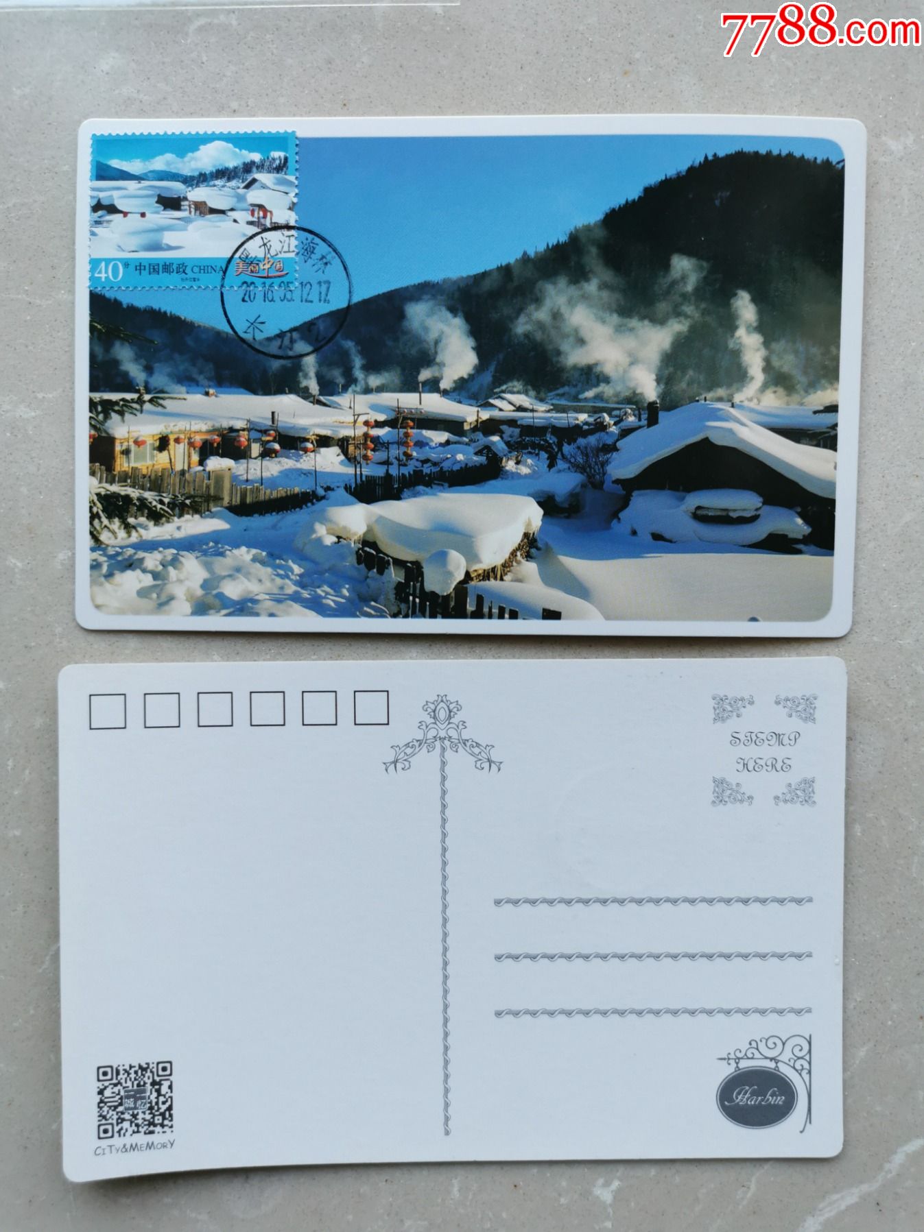 j21《美丽中国》(二)牡丹江雪乡(40分)极限明信片.片:自制片.票:雪乡.