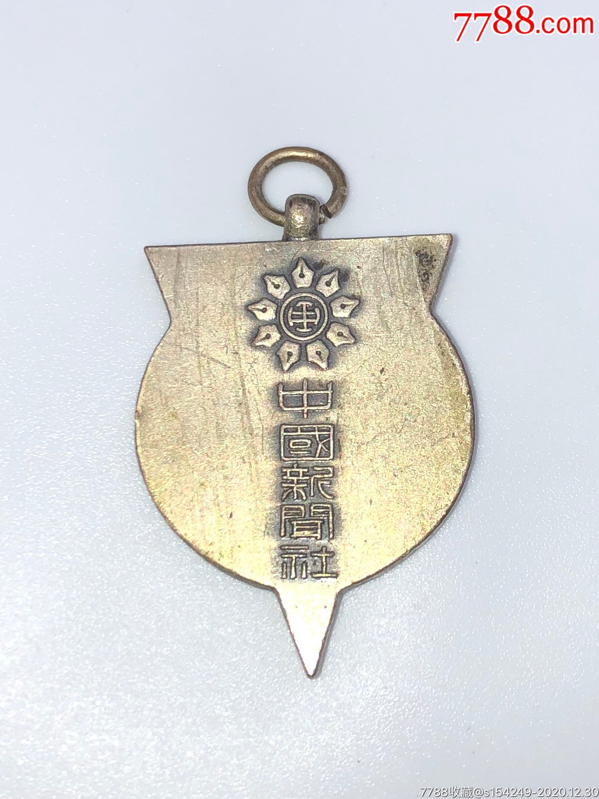 伪满洲国,中国新闻社_工会/团体徽章_第1张_7788书籍