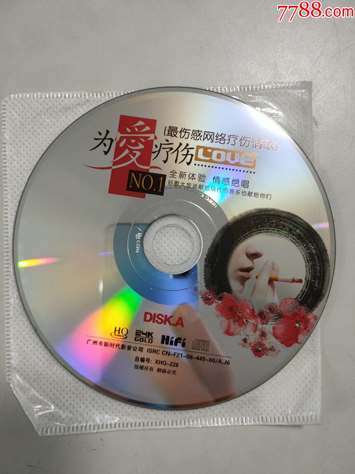 为爱疗伤cd只有a这一盘裸盘