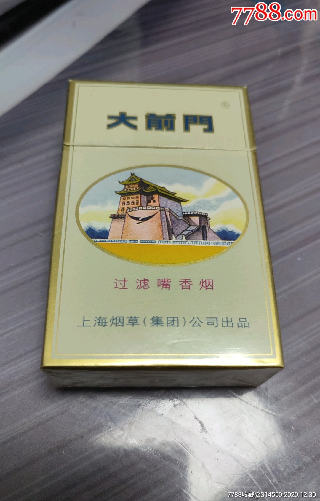 3d大前门16版(天津厂)_价格20元【琴岛集藏】_第1张_7788收藏__收藏