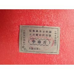 乐东县生豕收购豖主留肉供应证(se77553823)_7788收藏__收藏热线