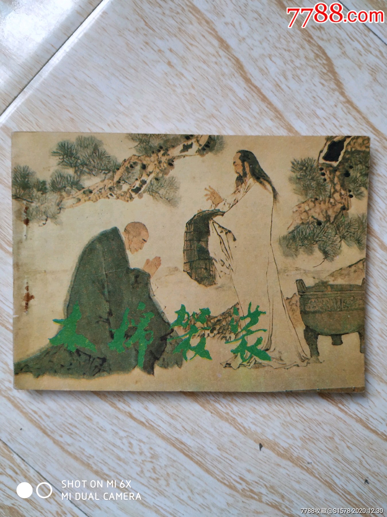 木棉袈裟电影版请进店内逐页翻看