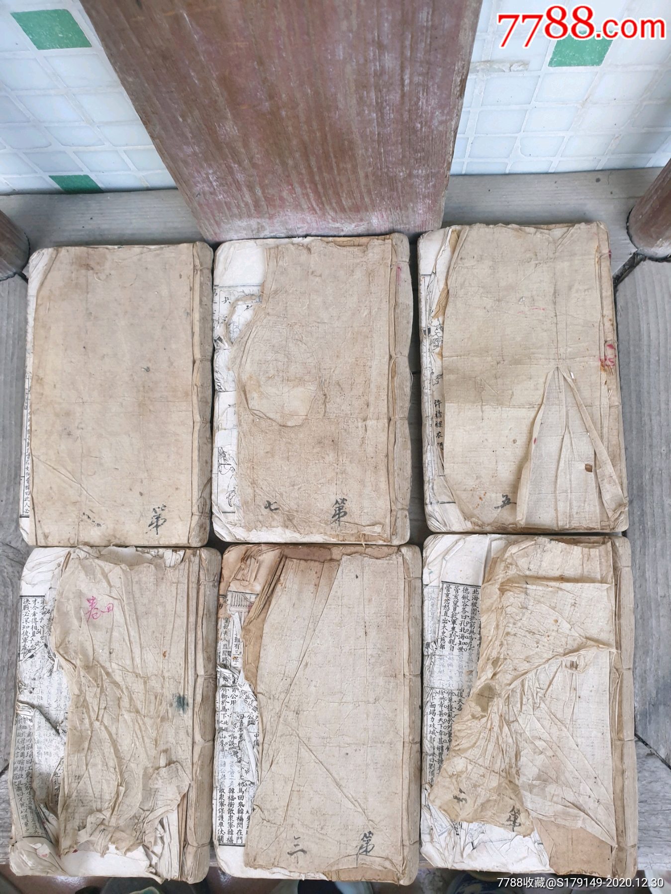 清代白棉纸三国一套六本