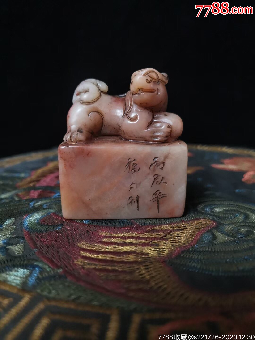 旧藏锦盒收藏寿山石印章五枚_寿山石印_字体图片_收藏价格_7788印章