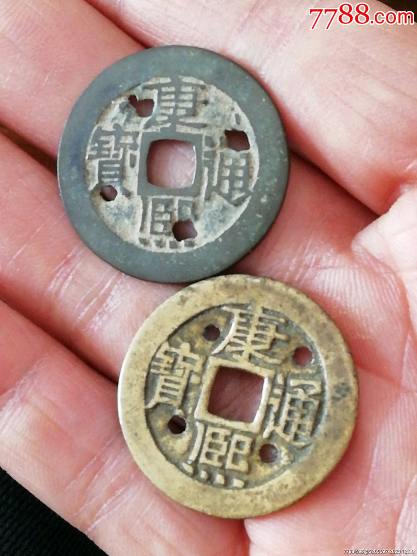 四眼钱康熙通宝2个