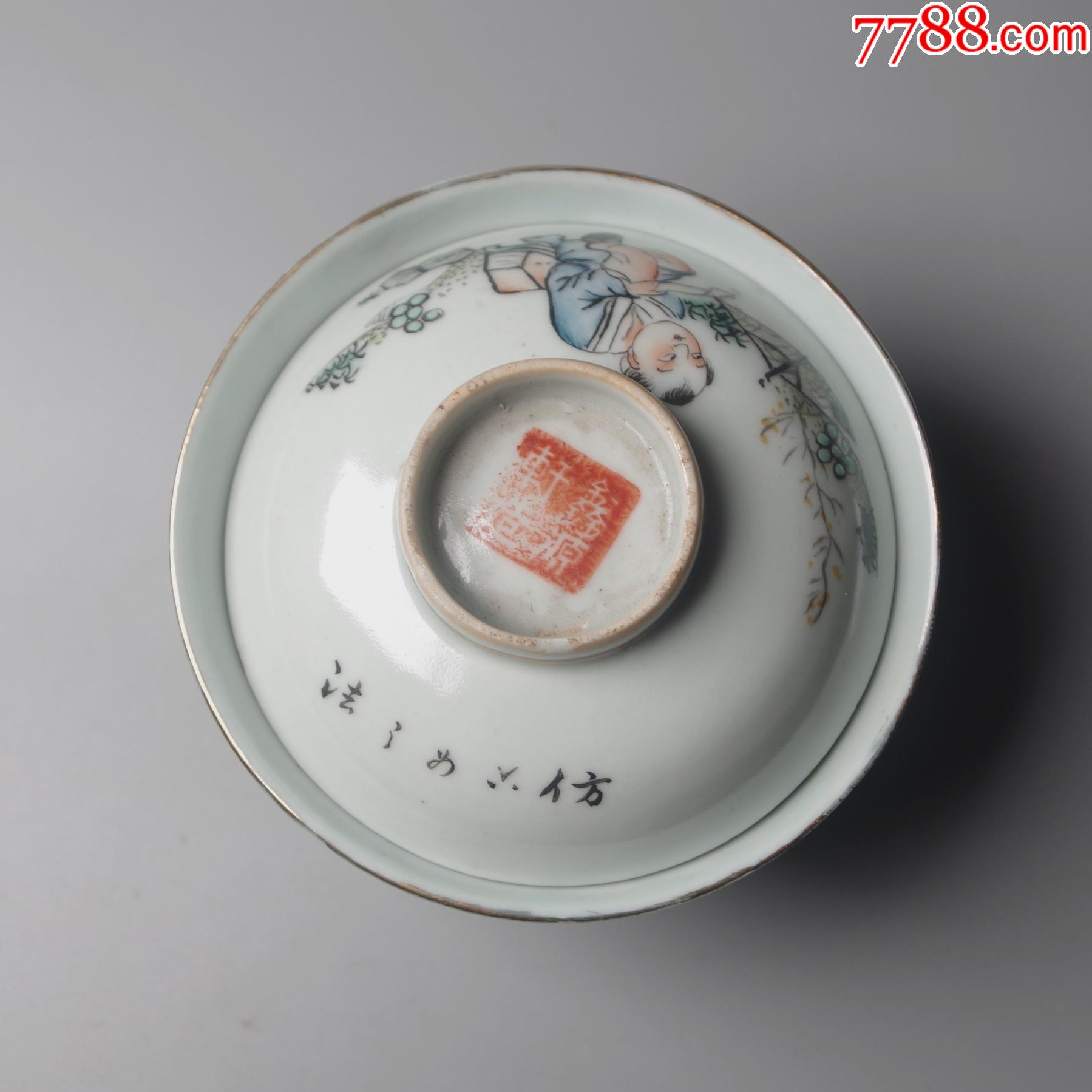吴少峰盖碗茶器具浅绛彩人物茶碗_彩绘瓷/彩瓷_图片价格_收藏鉴定