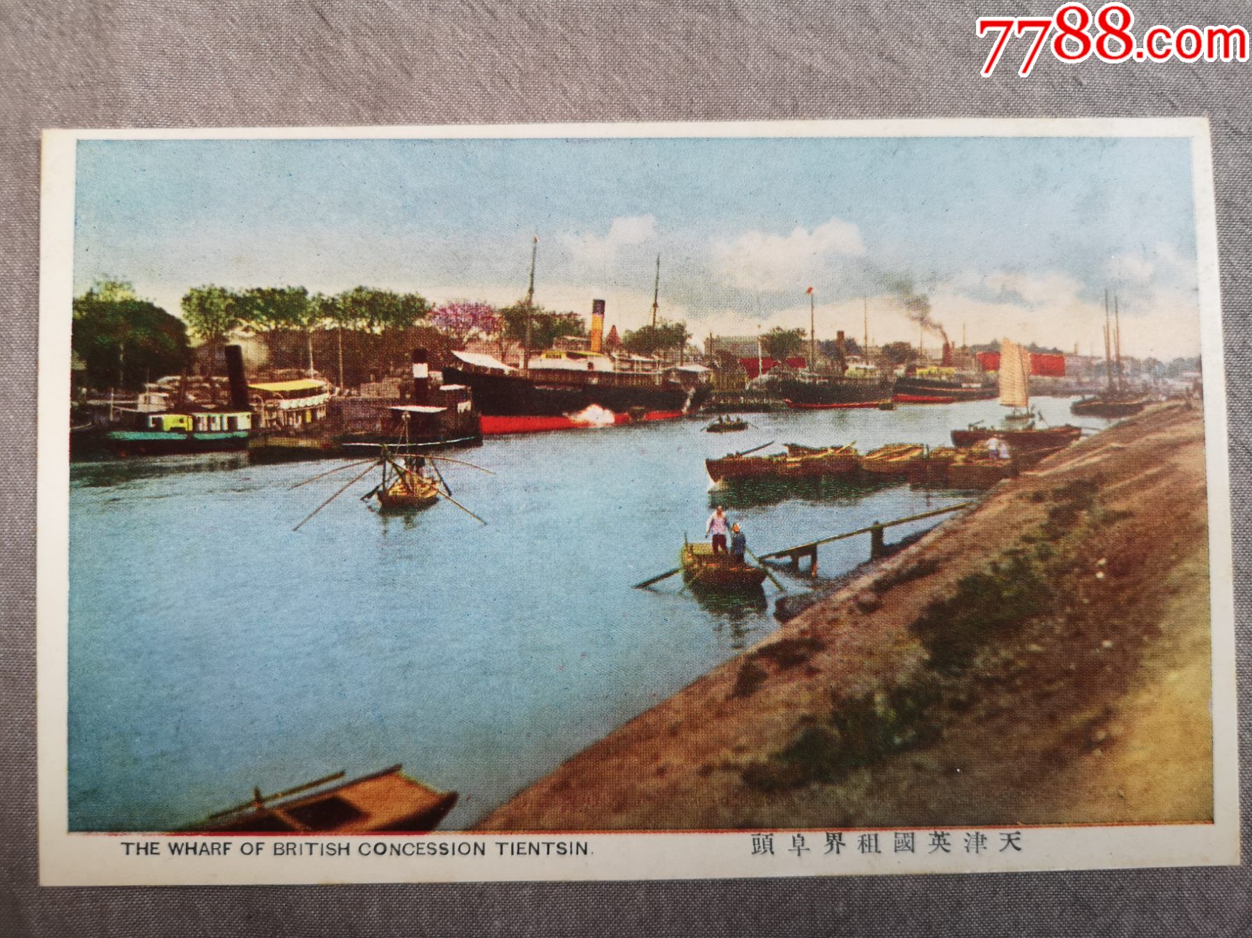 民国天津老明信片英租界码头_明信片/邮资片_产地图片_收藏价值_7788