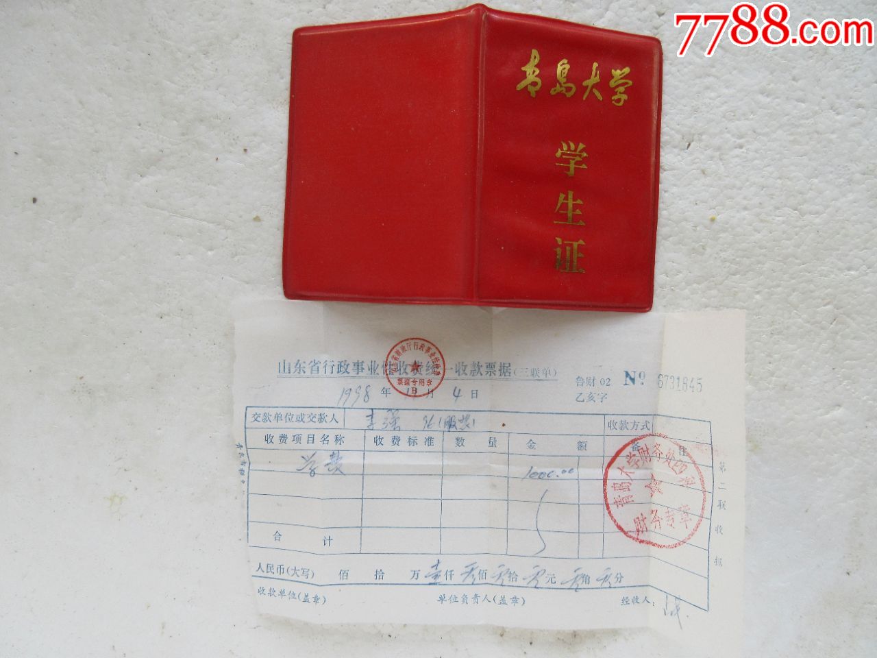 青岛大学学生证带学费收据