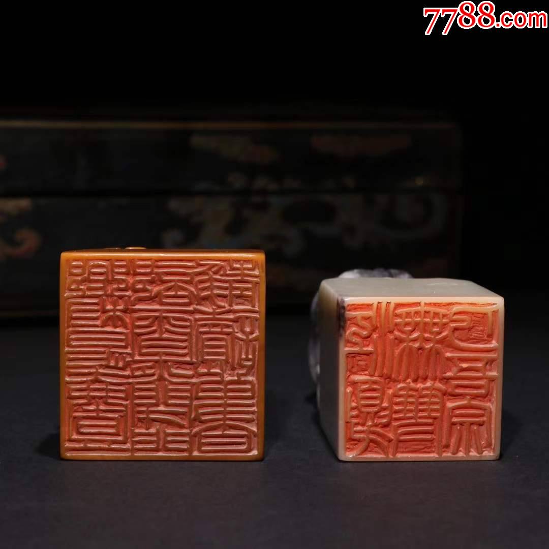 民国姚华篆刻寿山石印章.文房精品