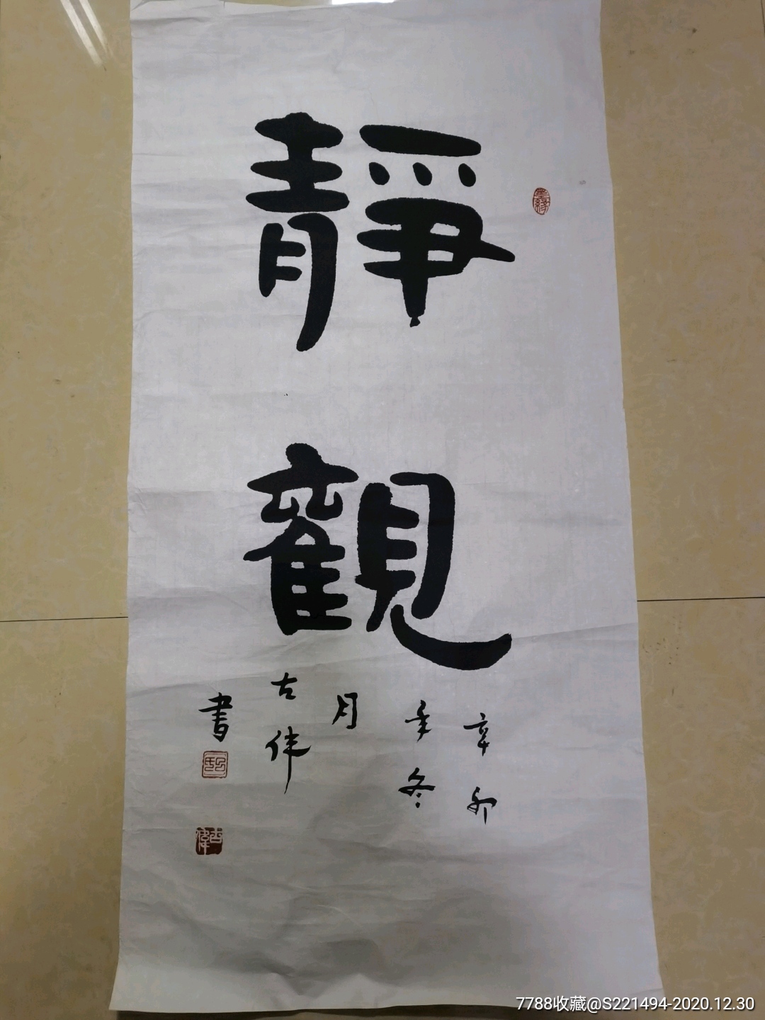 首页 零售 书法原作 >> 《静观》隶书/吕古伟书滚动鼠标滚轴,图片即可