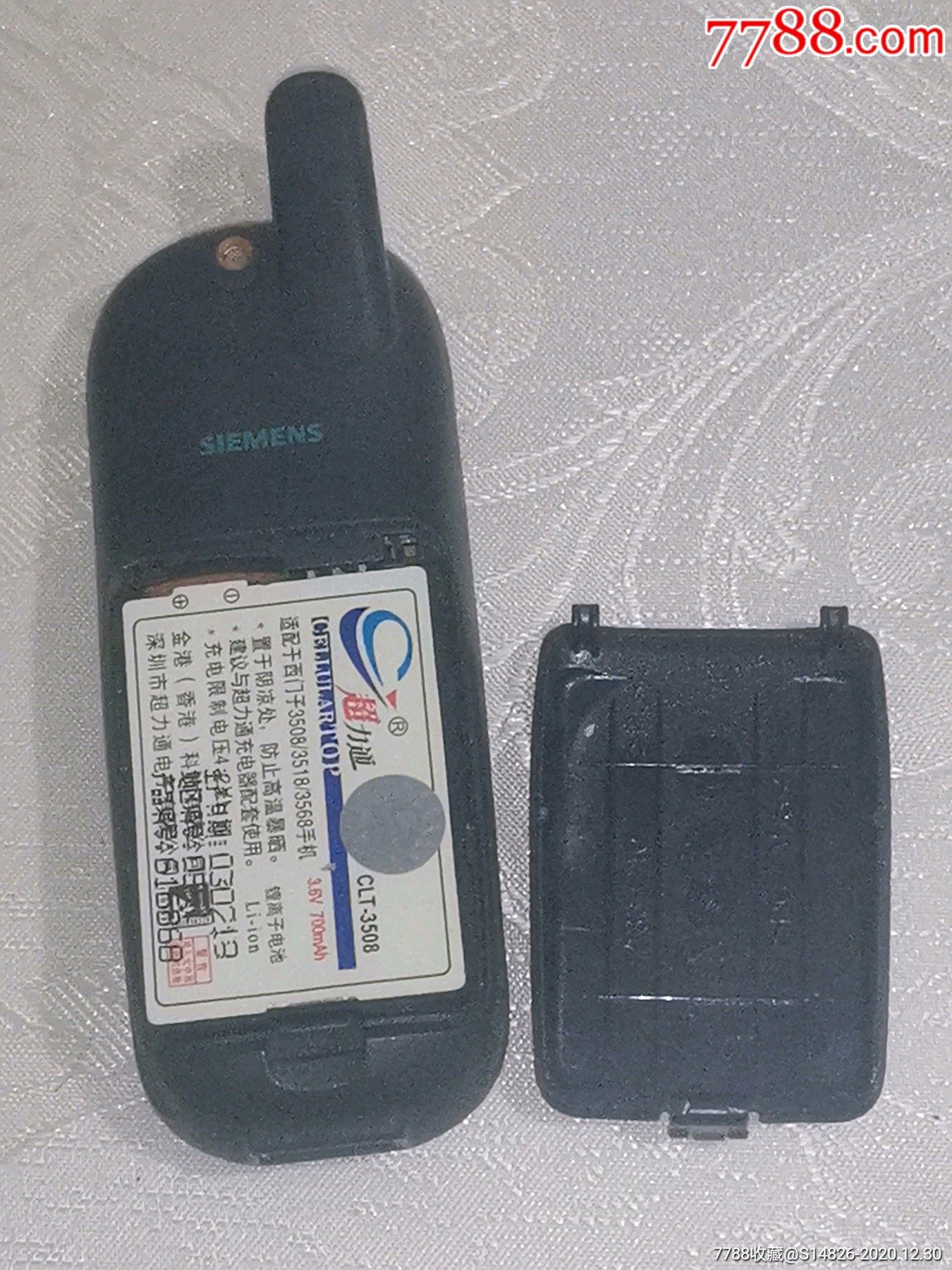 西门子3508i手机siemens(带手机套)