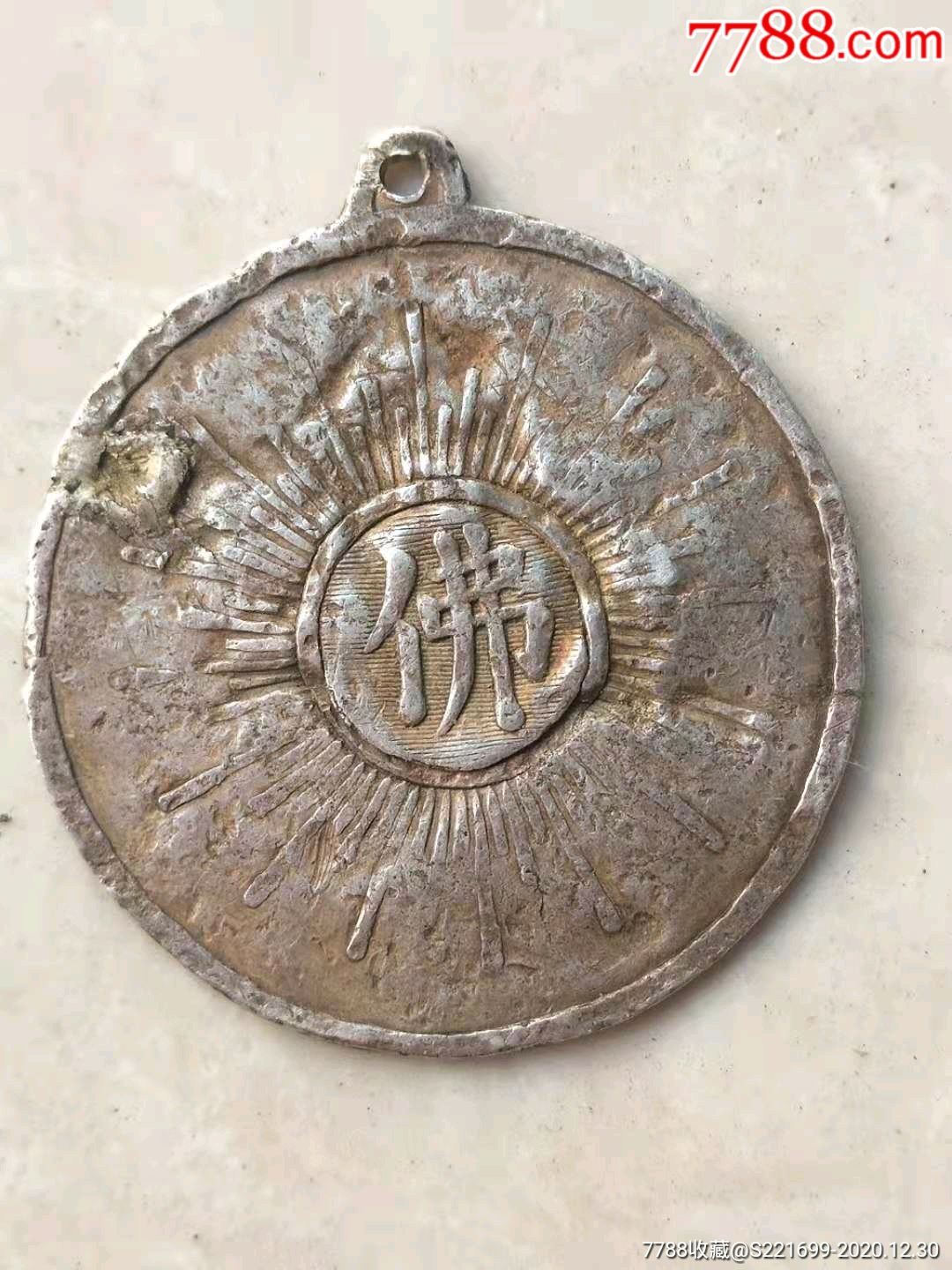 民国五戒佛教银章,湖南佛化会湘西分会