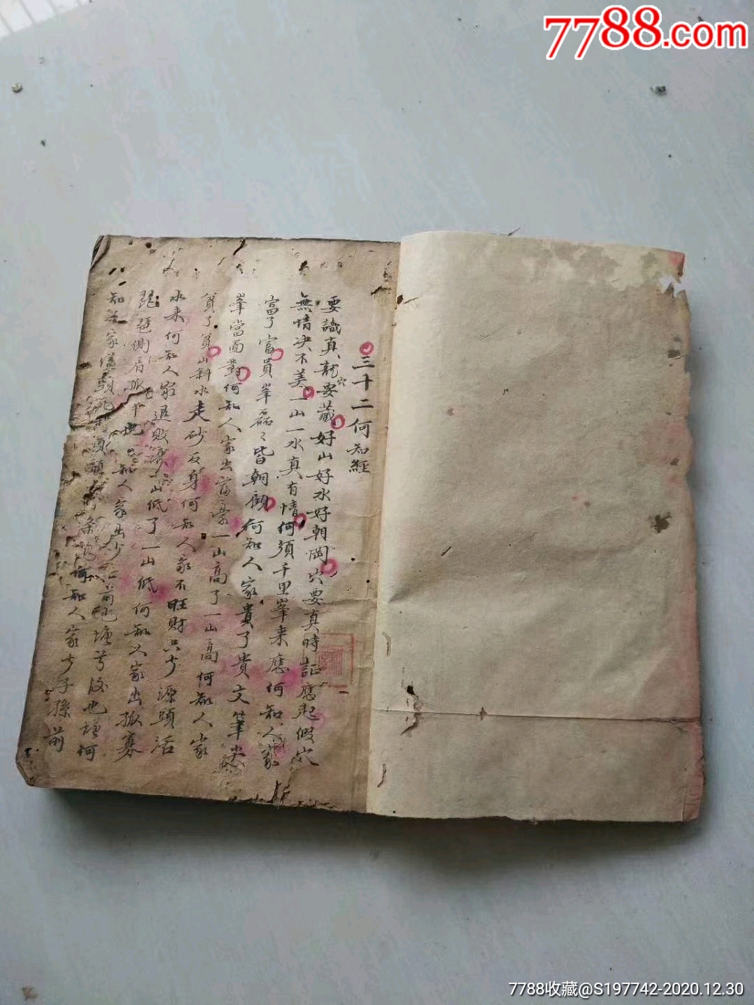 清代风水名师黄定肇精抄真传龙图砂法秘籍出售彩印线装复印本上