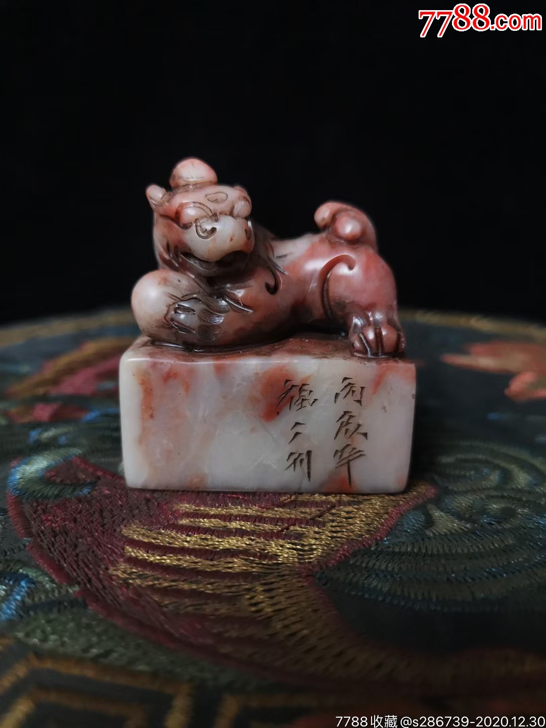 旧藏锦盒收藏寿山石印章五枚-寿山石印-7788文房四宝收藏