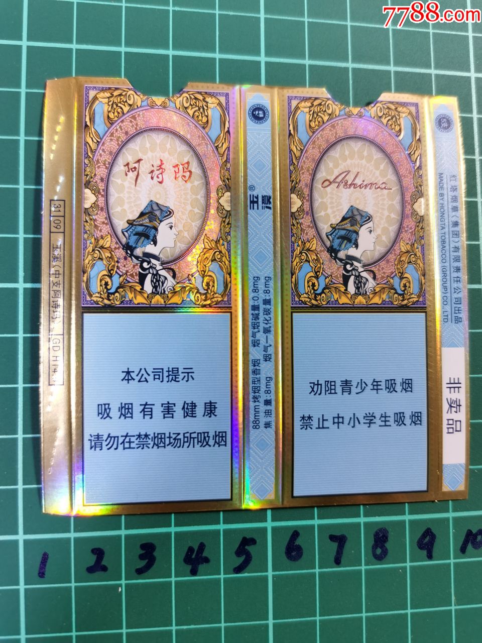 蓝色细支阿诗玛图片