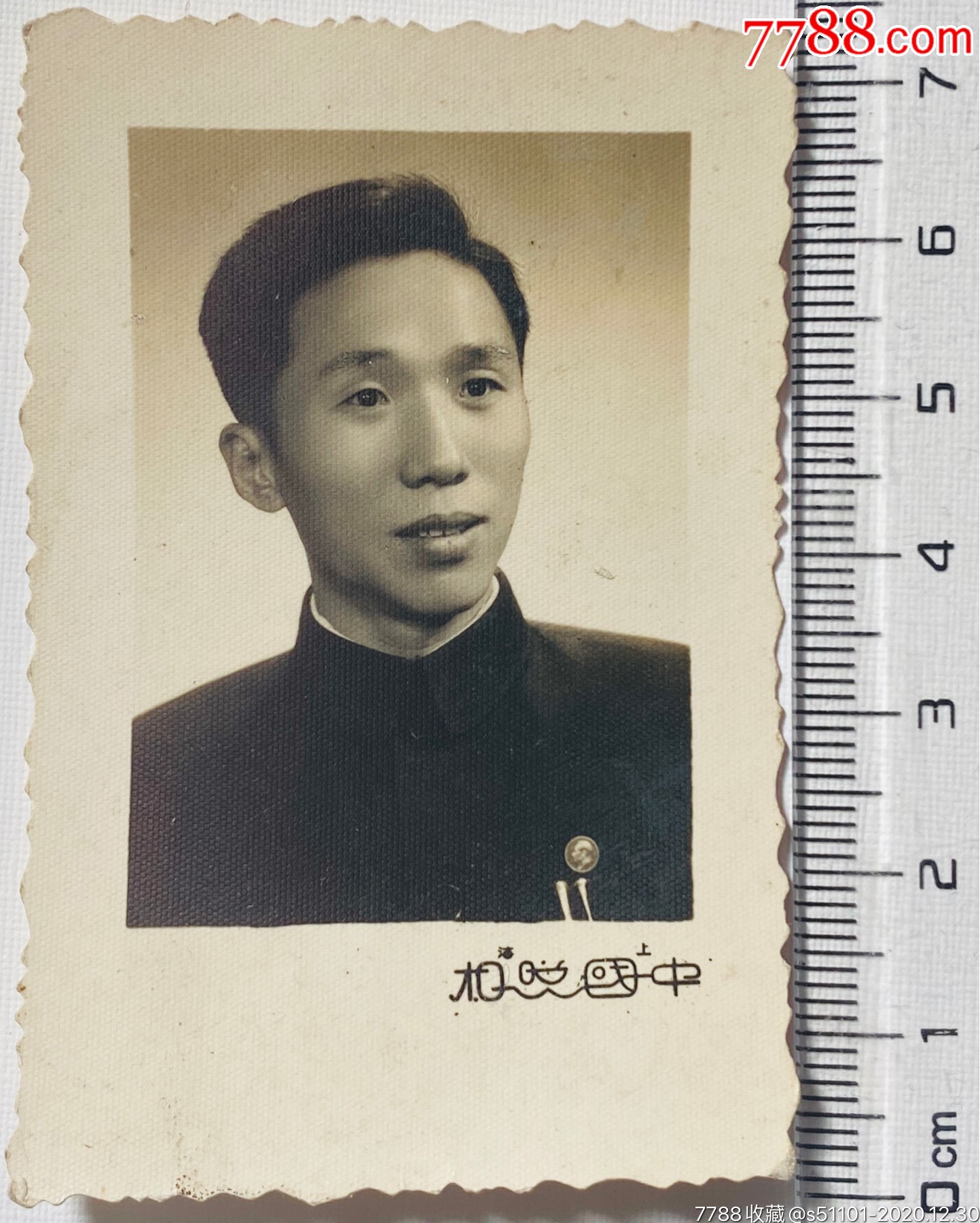 早期穿中山装的男子留影照