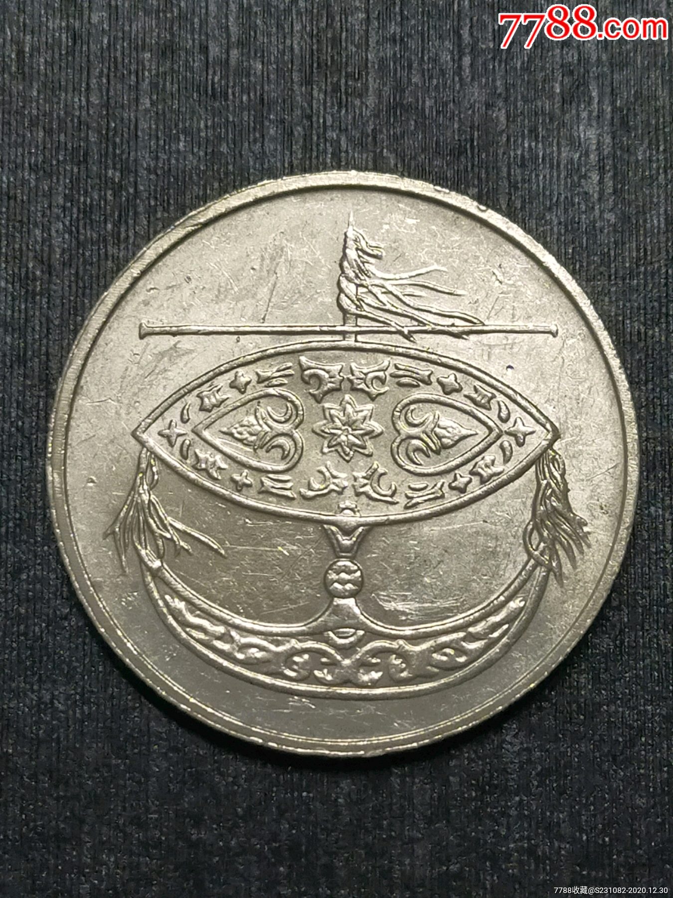 马来西亚50分2005年_外国钱币_第2张_7788钱币网