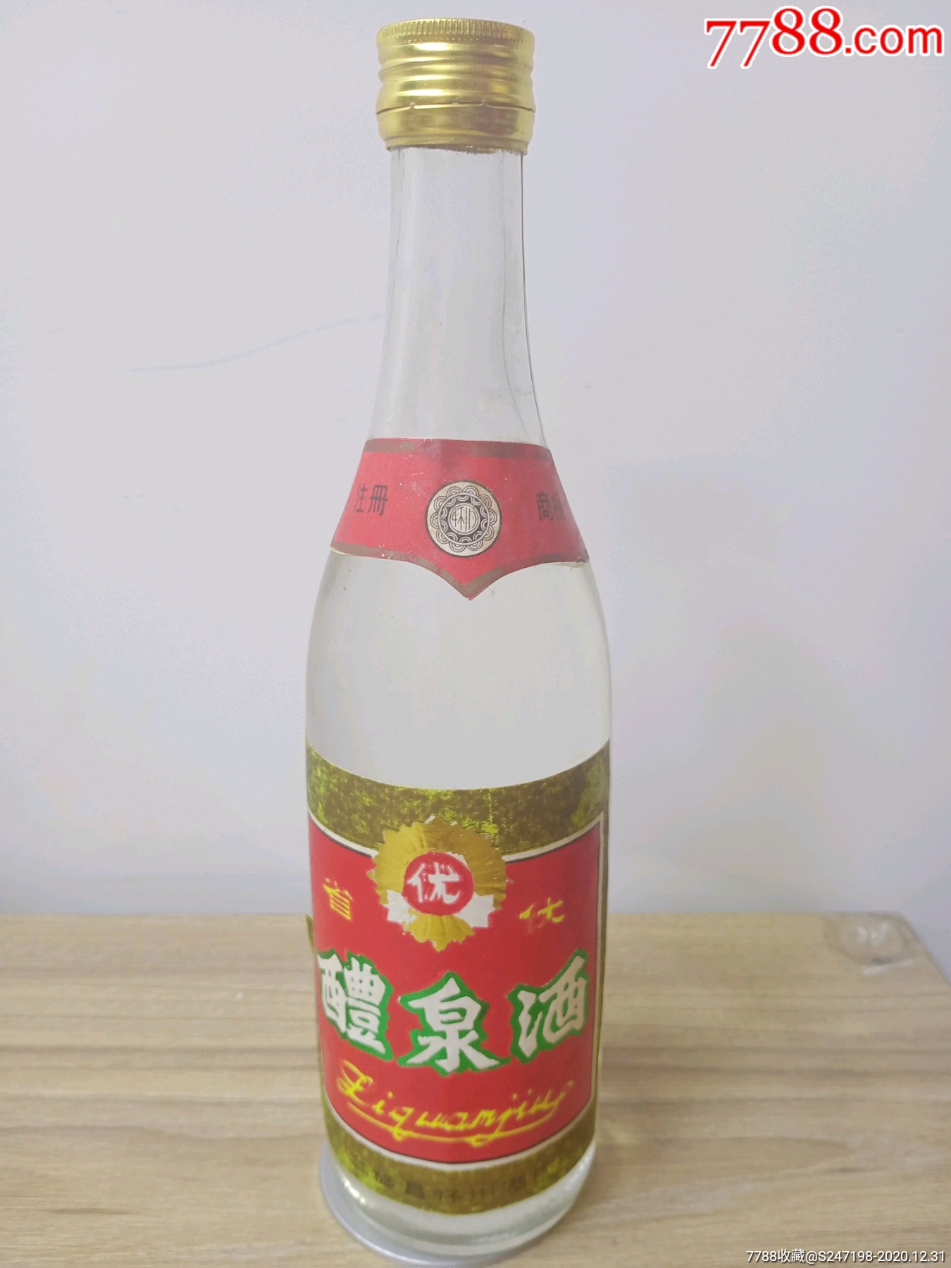 小礼泉酒图片