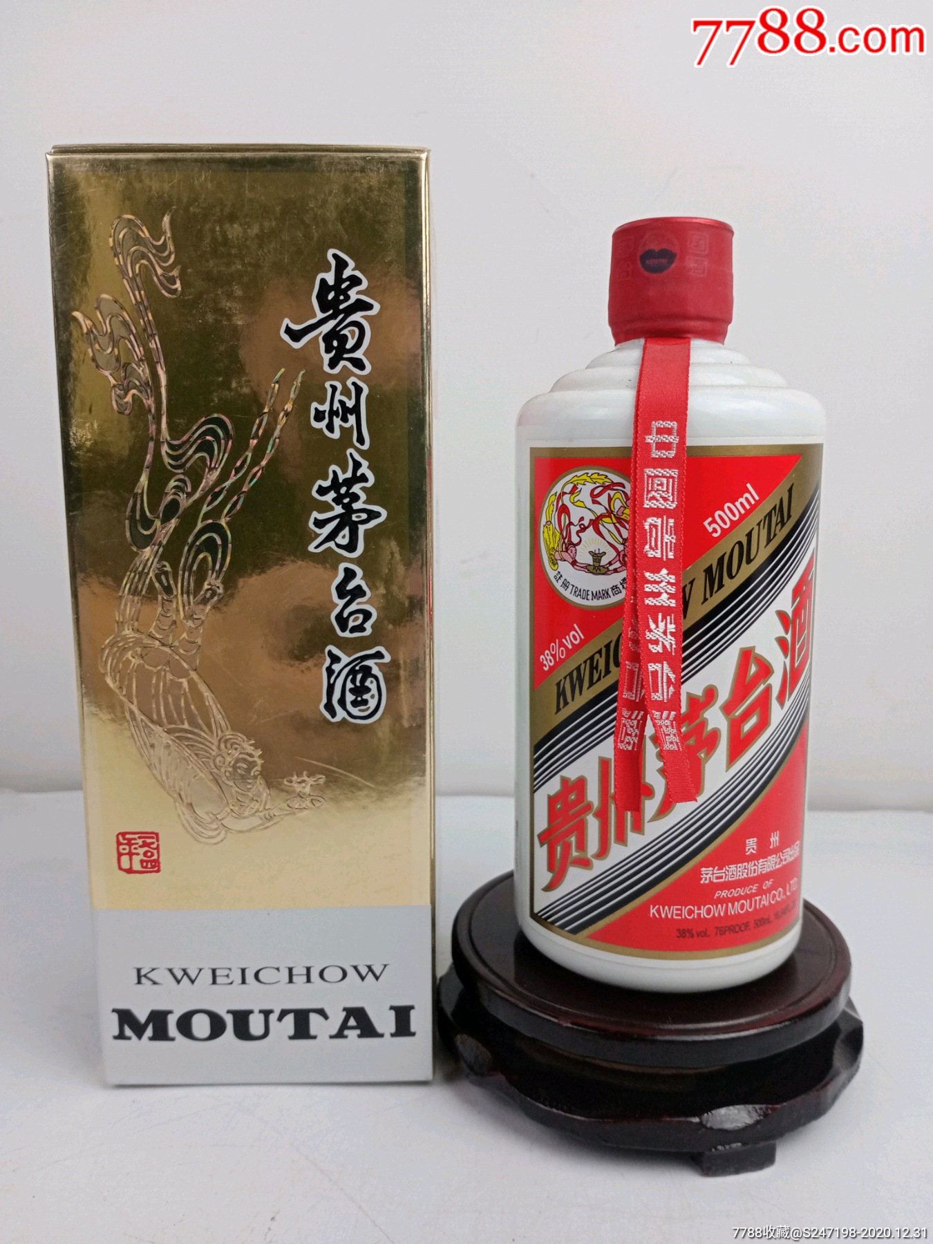 2011年38度飞天茅台