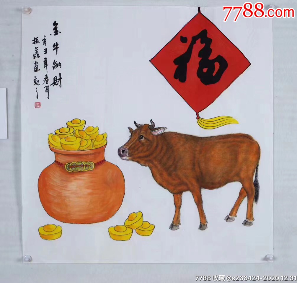 高振鑫聚福纳财图