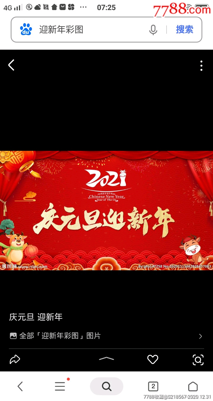 迎新~嵌头!同却2020.更新2021↗