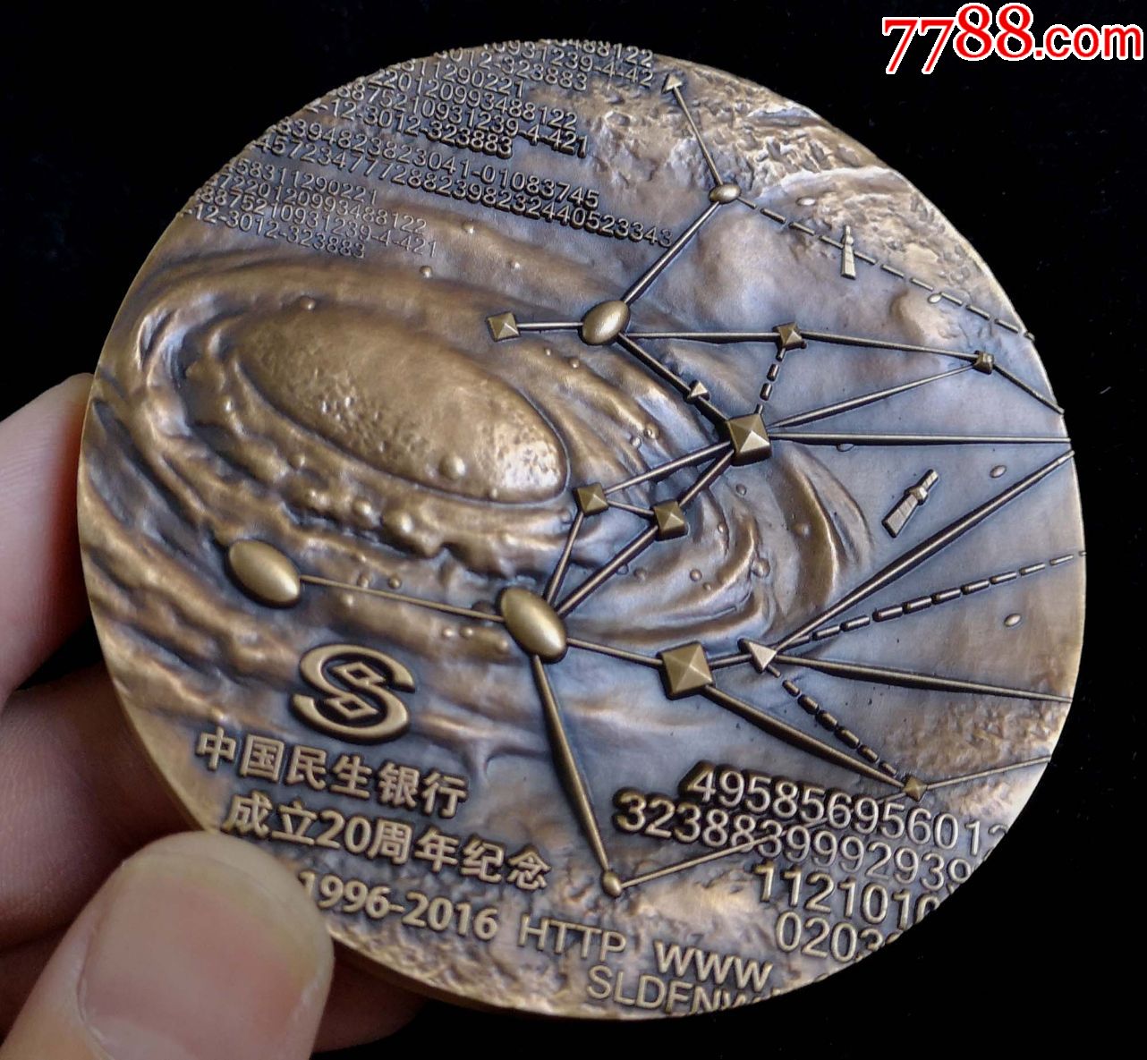 中国民生银行成立20周年纪念纯铜高浮雕大章一套