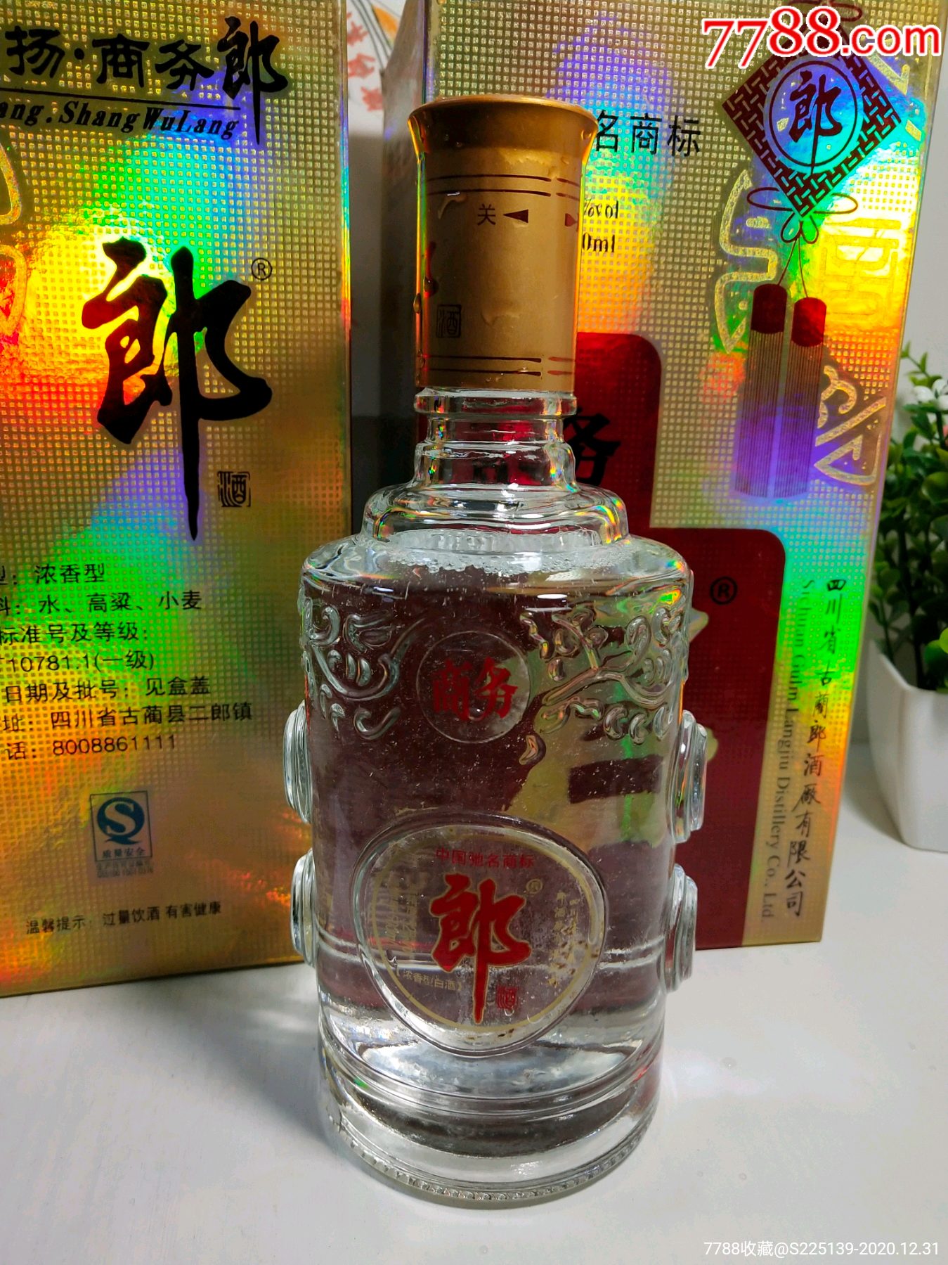 2009年52度郎酒,春節好口糧,特價100一瓶