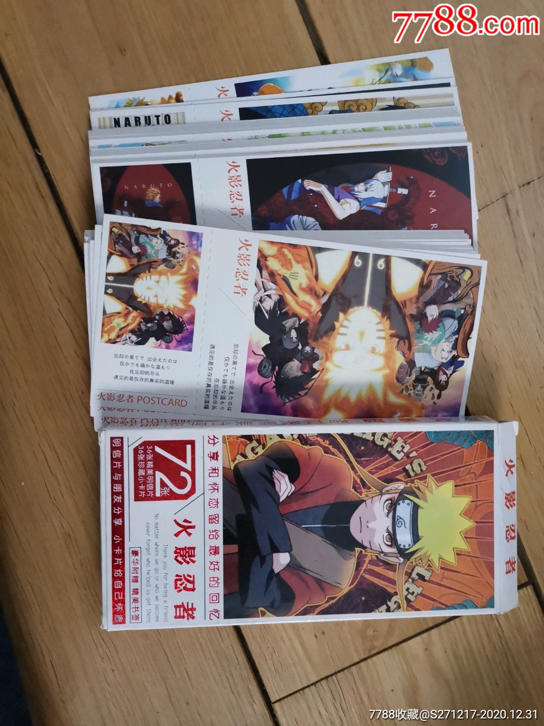 火影忍者明信片72张套带盒