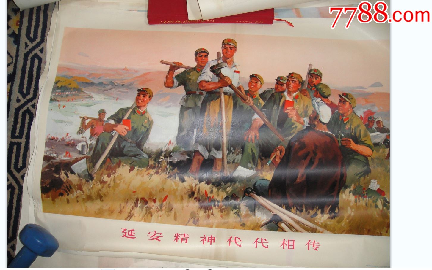 二开文革年画《延安精神代代传》