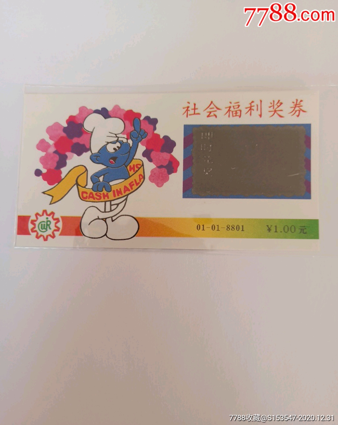 蓝精灵图片3d彩票图片