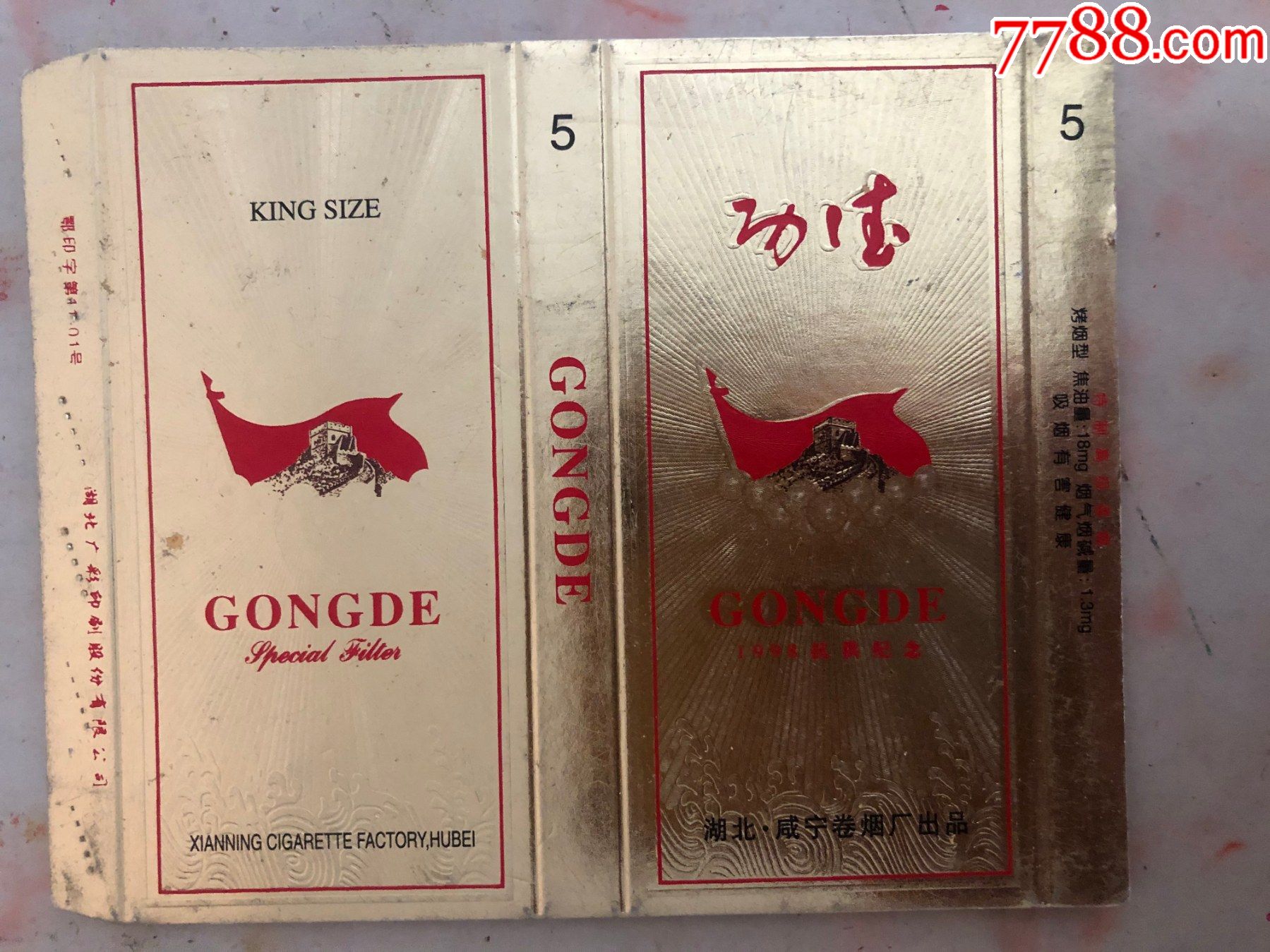 5品99玉溪.1956軟包.12版.焦油11,1.0,11(玉溪.軟)￥58.