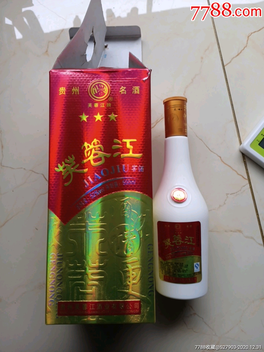 2013年贵州芙蓉江酒图片