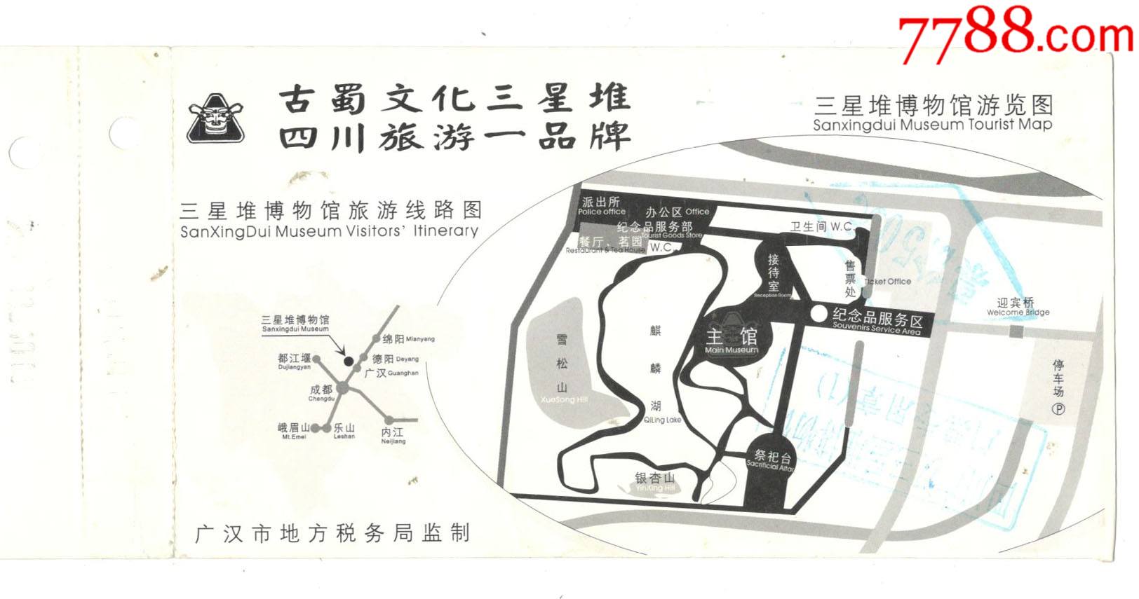 三星堆博物馆_旅游景点门票_好玩小店【7788收藏__收藏热线】