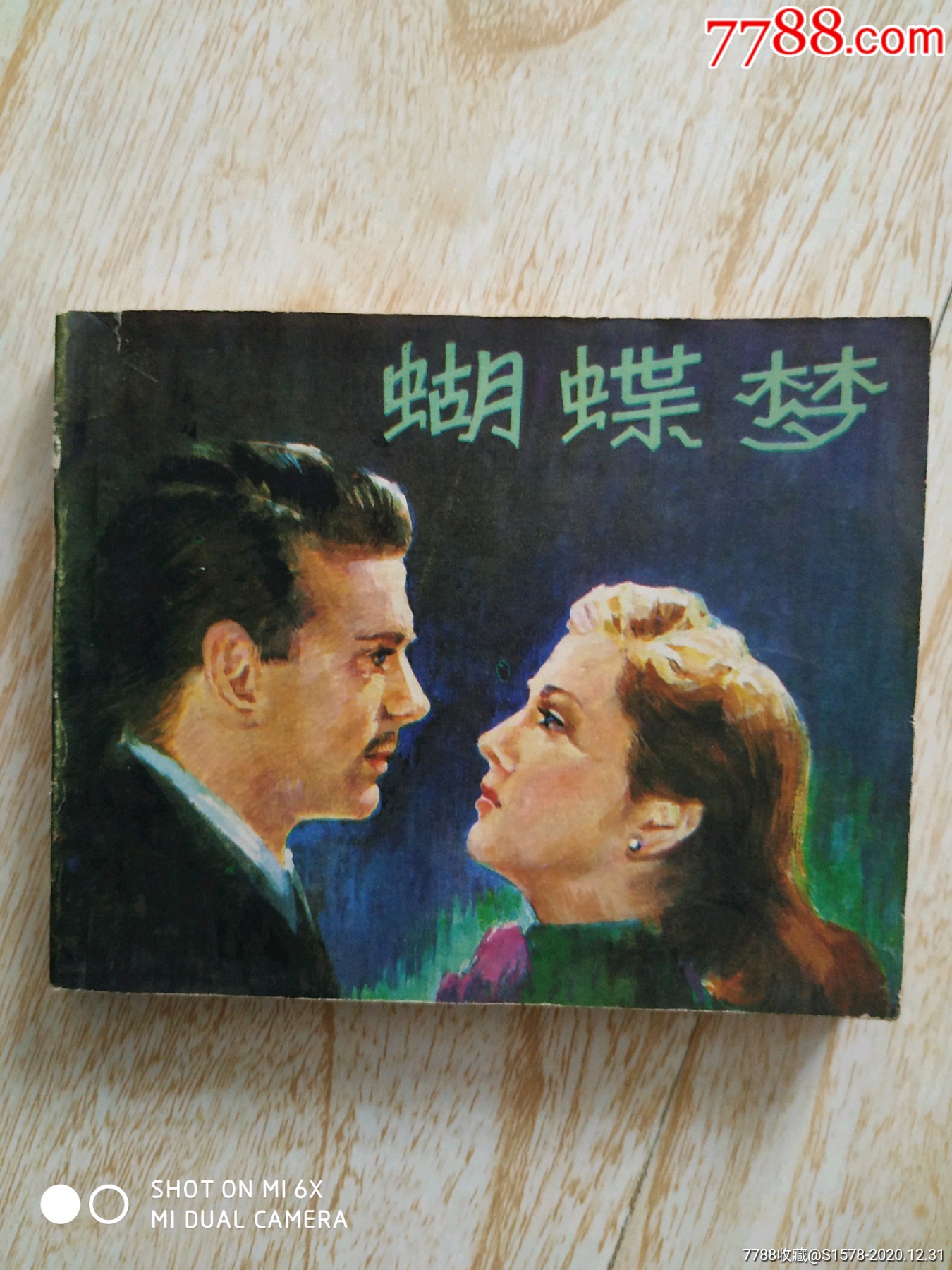 蝴蝶梦(电影版)请进店内逐页翻看.