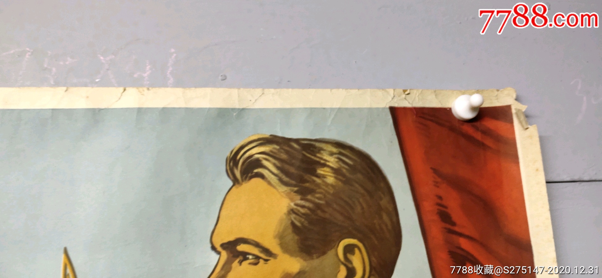 苏联宣传画《工人阶级万岁》_年画/宣传画_图片价值_收藏交易_7788