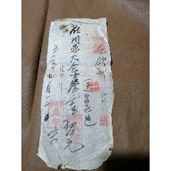 抗美援朝时期，歺票一张，（带抗美援朝口号）。(se77575528)_7788收藏__收藏热线