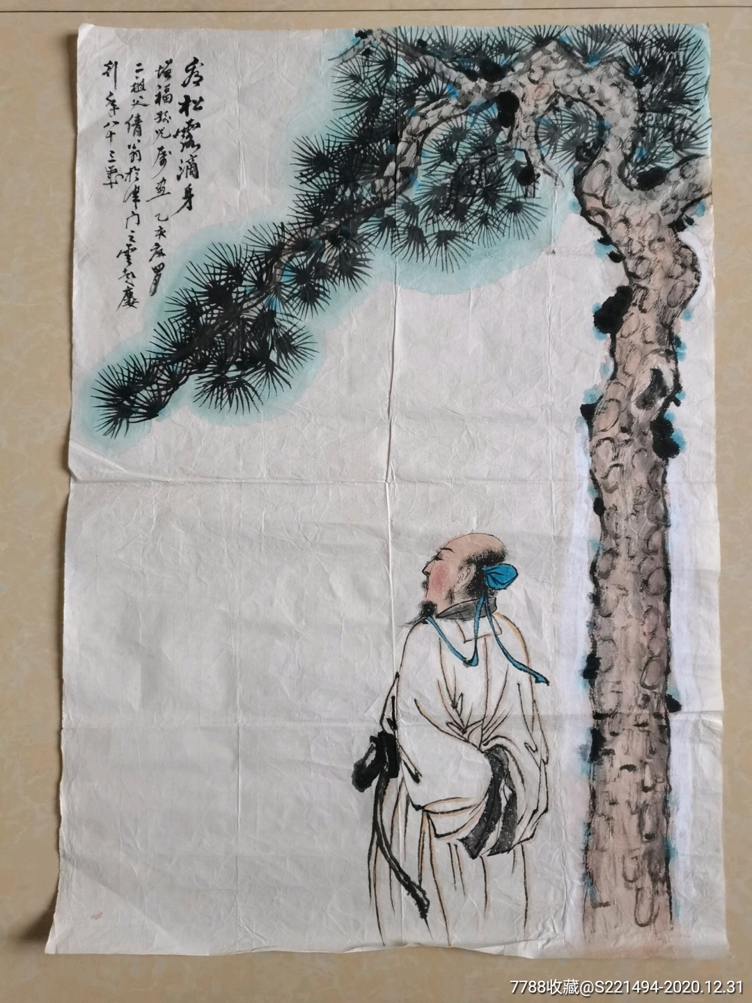 《松下高士图赠送款国画条副》-人物国画原作-7788收藏