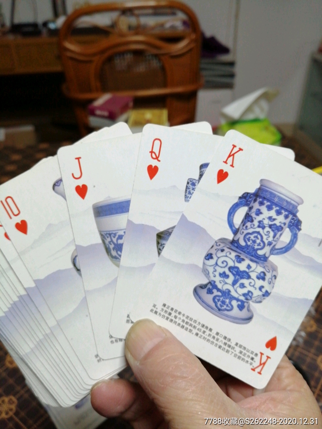 青花瓷扑克牌-扑克牌-7788旧书网
